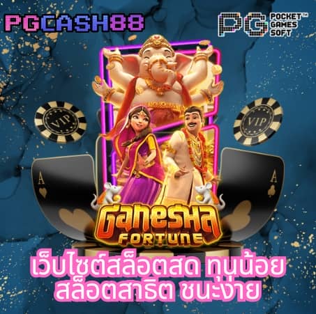 ทดลองเล่นสล็อตฟรี